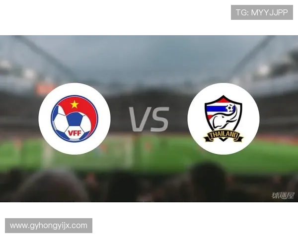 泰国与越南足球比赛最新比分是多少分析与回顾